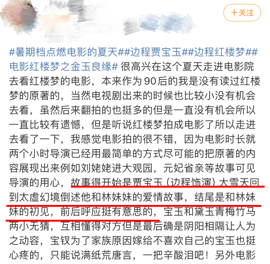 红楼梦之金玉良缘》里的神来之笔，看到这一幕直接让我惊叹了！-腾讯新闻