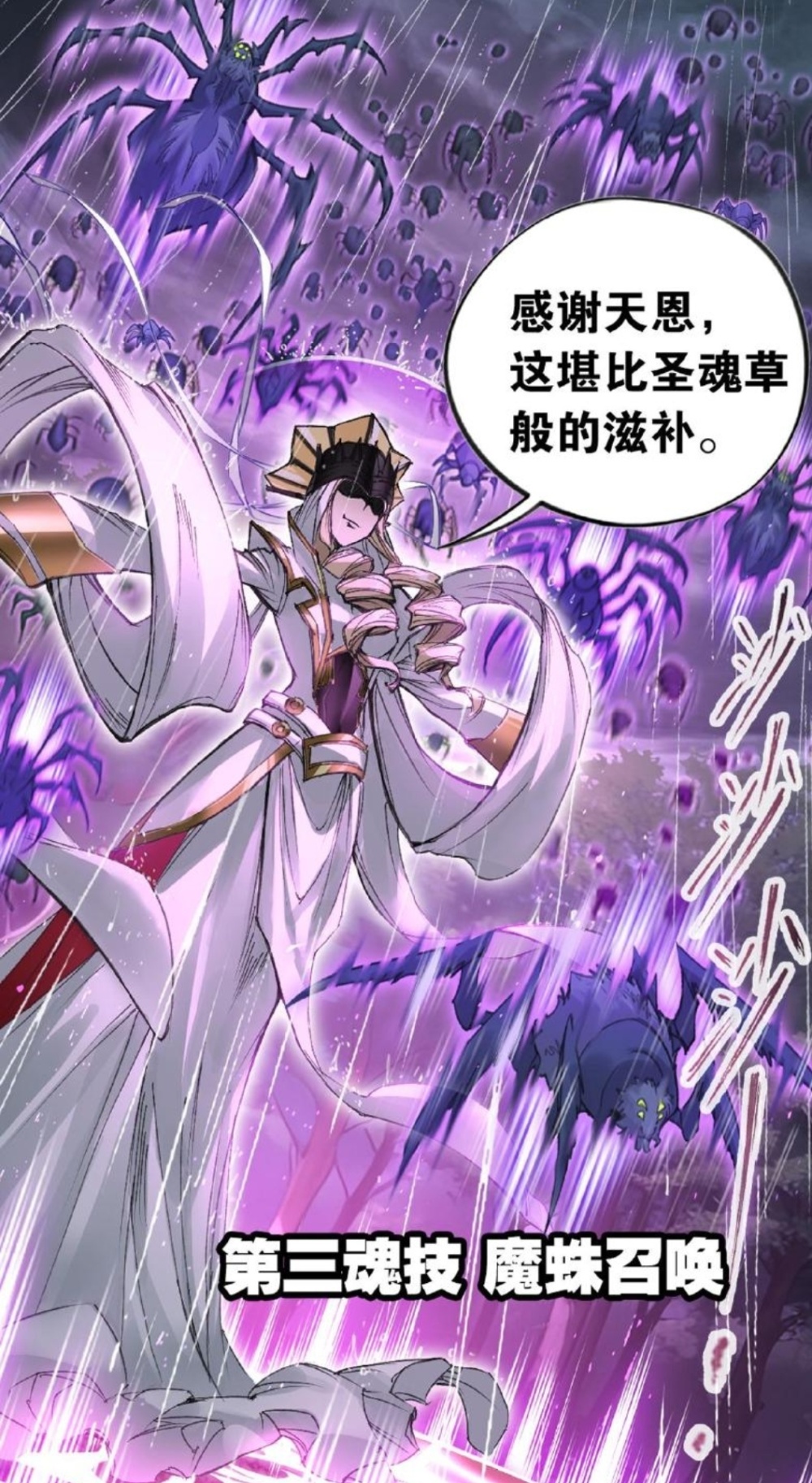 图片[9]-斗罗大陆：海神消失，比比东重创唐三，大黑天饕餮再度发动-古次元