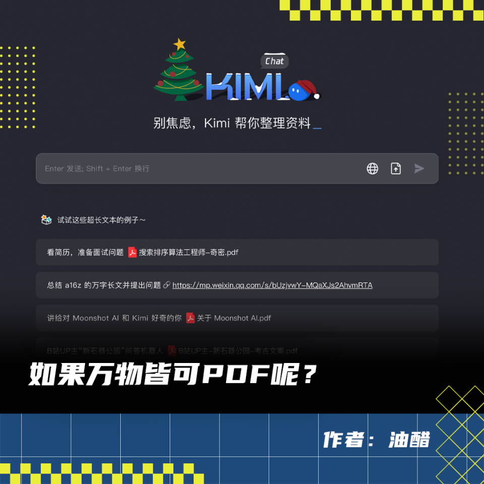 体验完杨植麟公司的新模型，发现这Kimi Chat连家谱都敢读了-腾讯新闻
