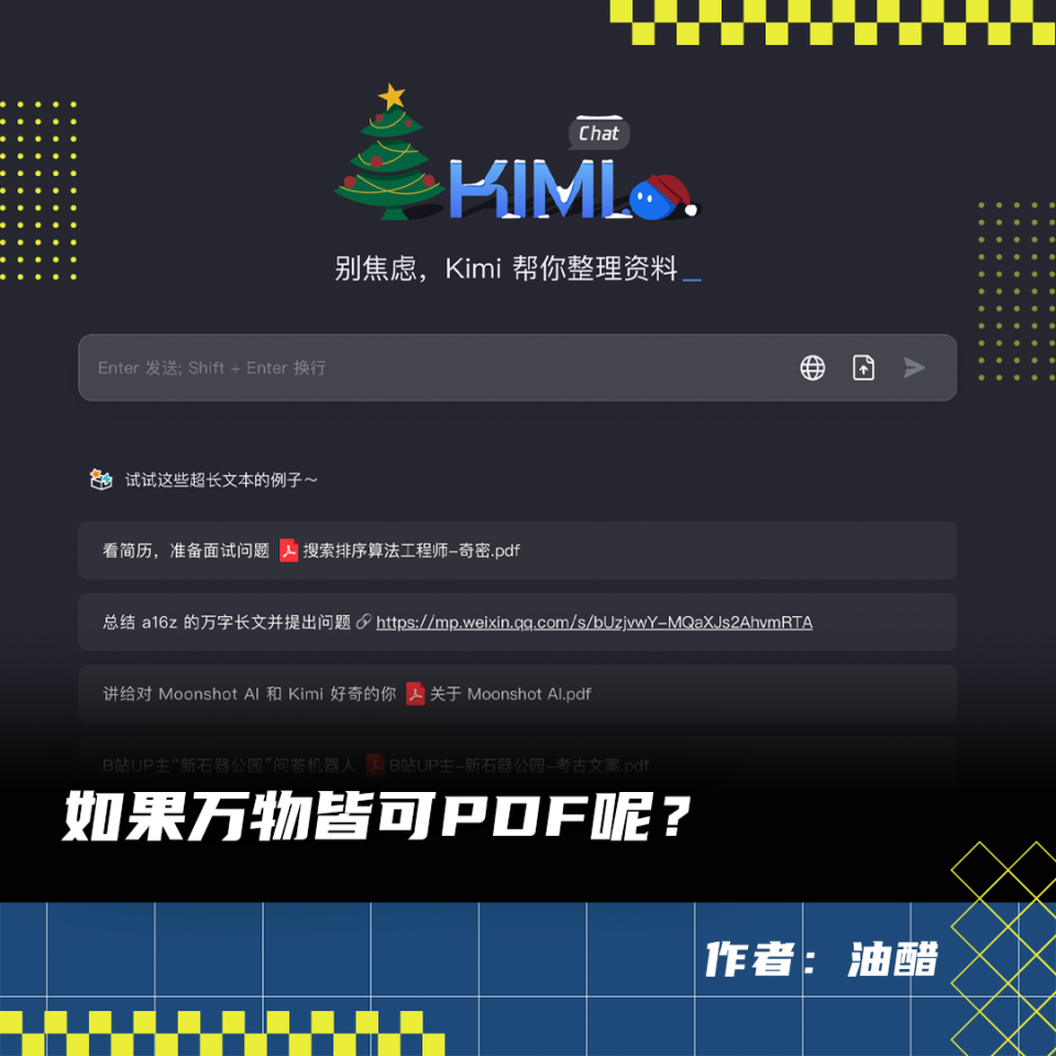 体验完杨植麟公司的新模型，发现这kimi Chat连家谱都敢读了 腾讯新闻