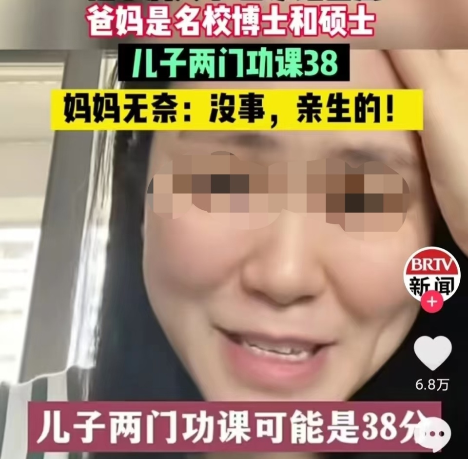 爸爸清华博士妈妈985、娃却连高中都考不上，为什么会这样？智商遗传和环境因素哪个更影响成绩？