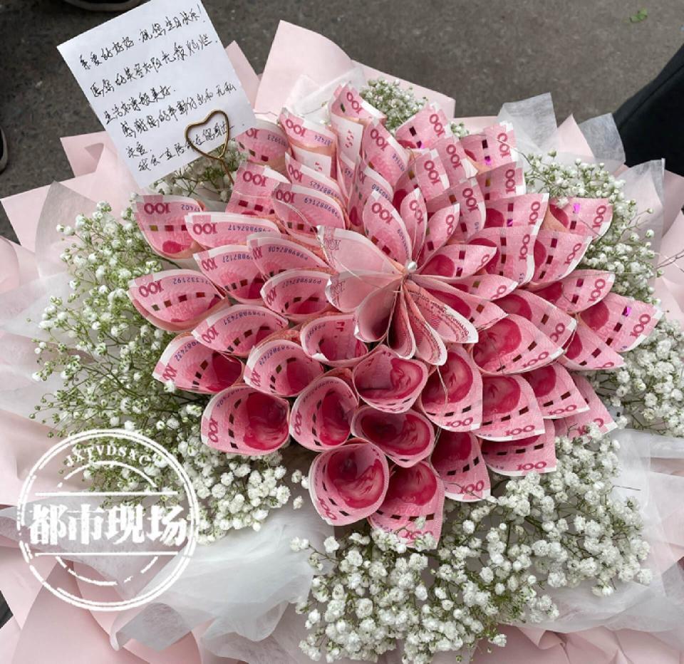 "有钱花"?拿人民币做花束?当心违法