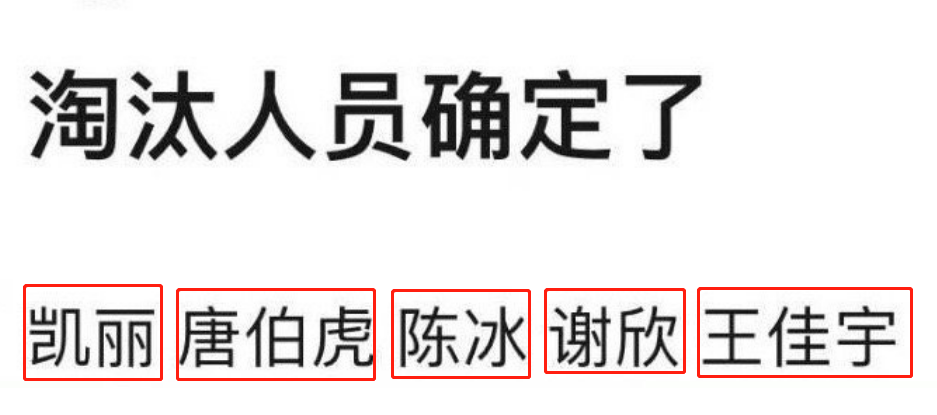 大胃王浪姐_浪姐4一公淘汰名单_中公教育讲师培训淘汰