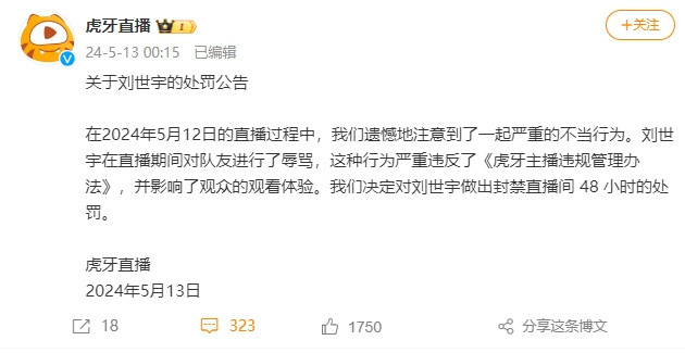 电竞主播“电棍”直播骂人被斗鱼封7天，网友：该罚！_腾讯新闻