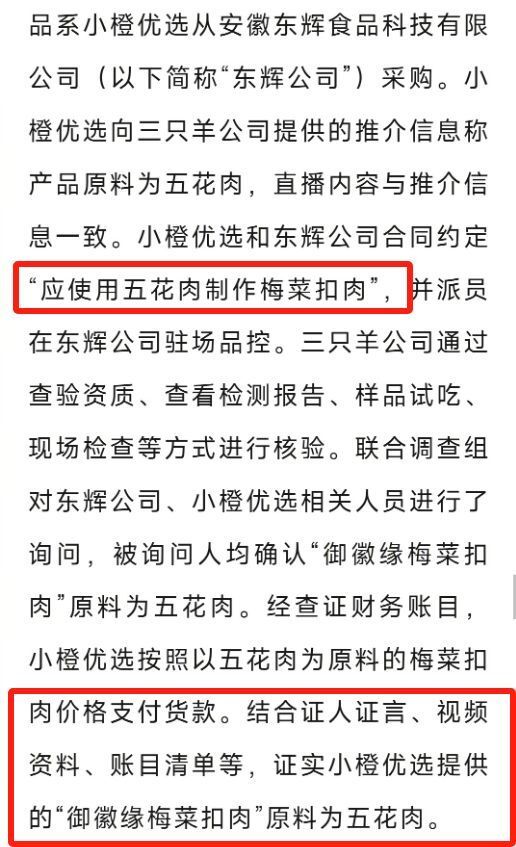 三只羊全额缴纳6894万罚款，责任与诚信的典范