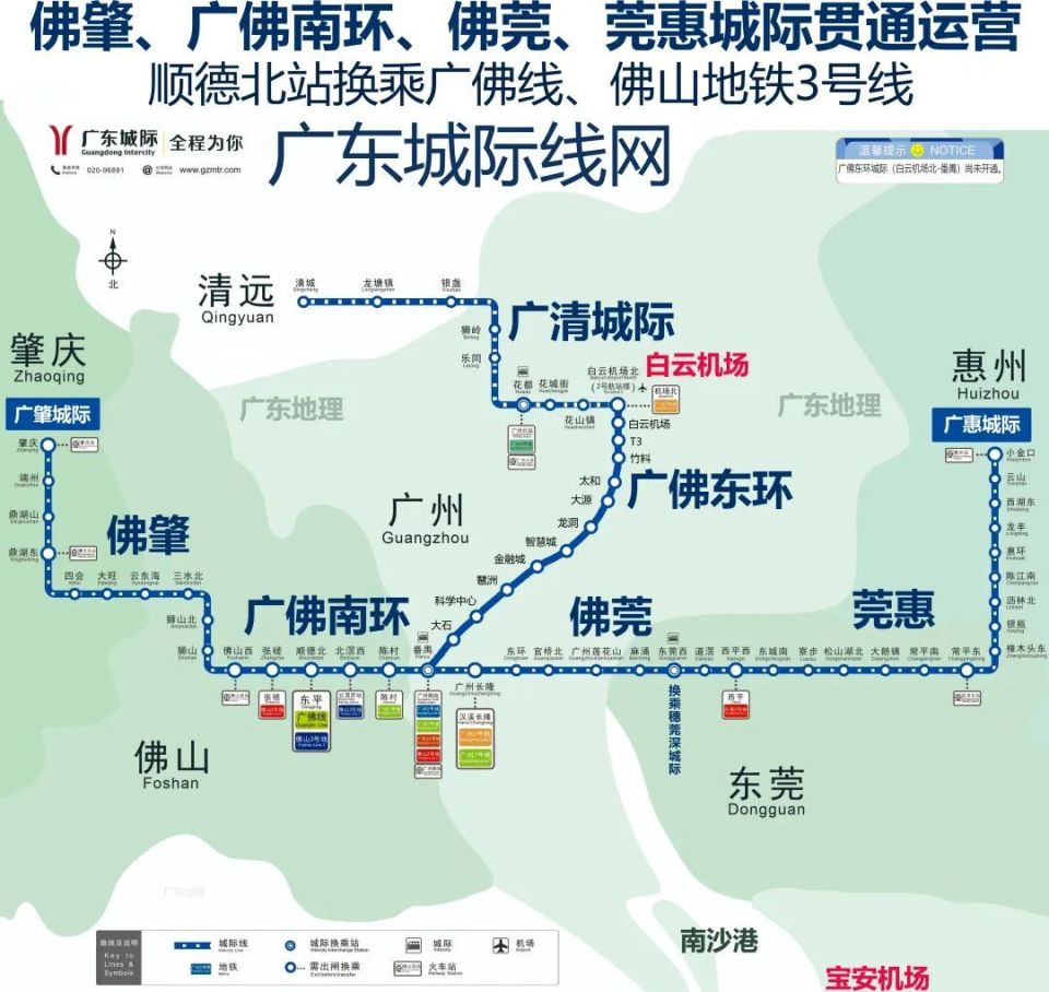 横跨肇庆,广州,佛山,东莞,惠州五座城市!这条超长"地铁"来了