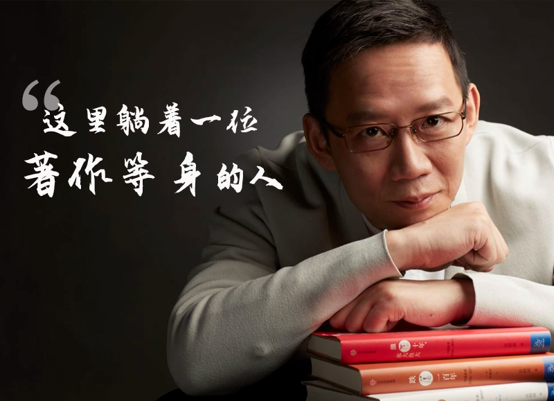 吴晓波:下定决心过好每一天