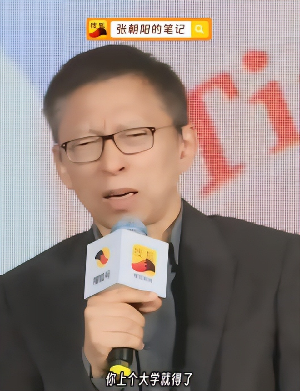 张朝阳:随便上个大学得了!高考改变不了命运?都是打螺丝的命?
