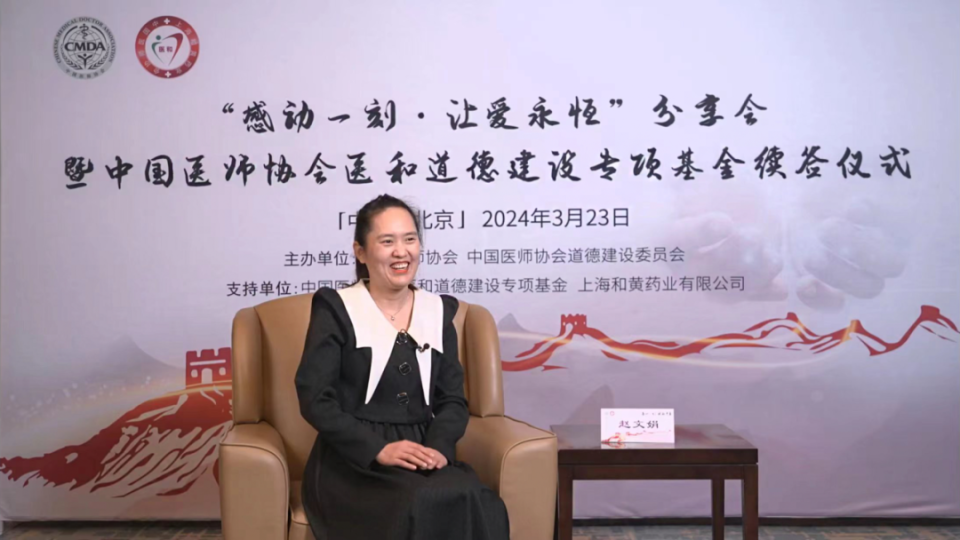 赵文娟医师山东省邹平市人民医院院前急救,舍己为人在山东省滨州市