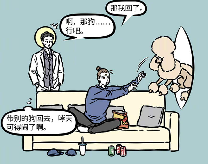 图片[3]-非人哉：汉代杨戬回到过去，贵宾犬被带回去，时间线被改变-古次元