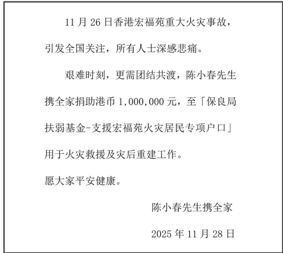 近30位明星向香港受灾民众捐款！总金额超3800万，内地明星占多半-腾讯新闻