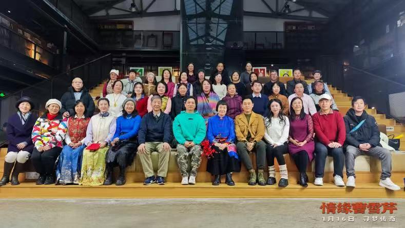 電影《情緣曹雪芹》見面會  筆墨傳情訴紅樓·光影交織見初心 - 