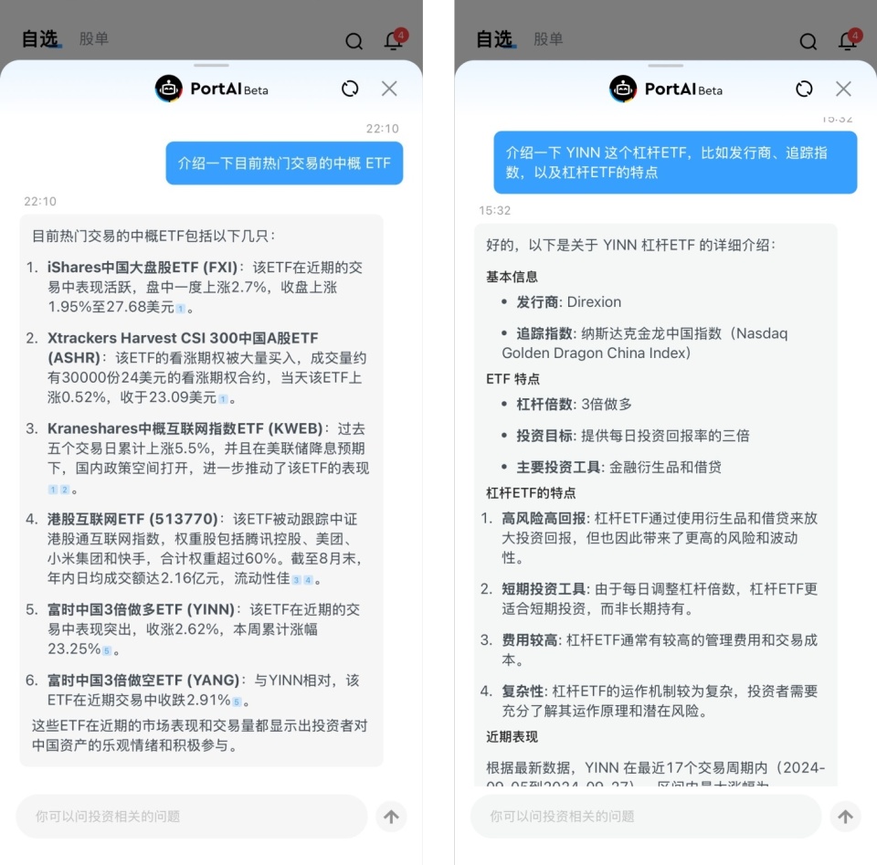 中概行情火爆，如何通过ETF 实现24 小时交易中国资产-腾讯新闻