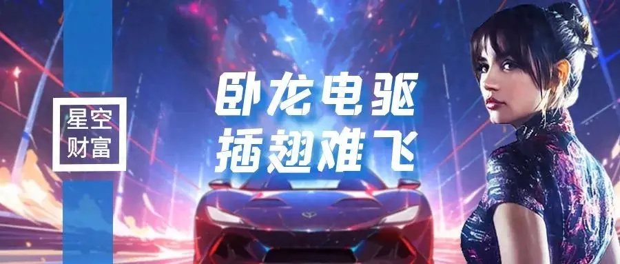 卧龙电驱|股价翻倍!搭上飞行汽车,却插翅难飞?_腾讯新闻