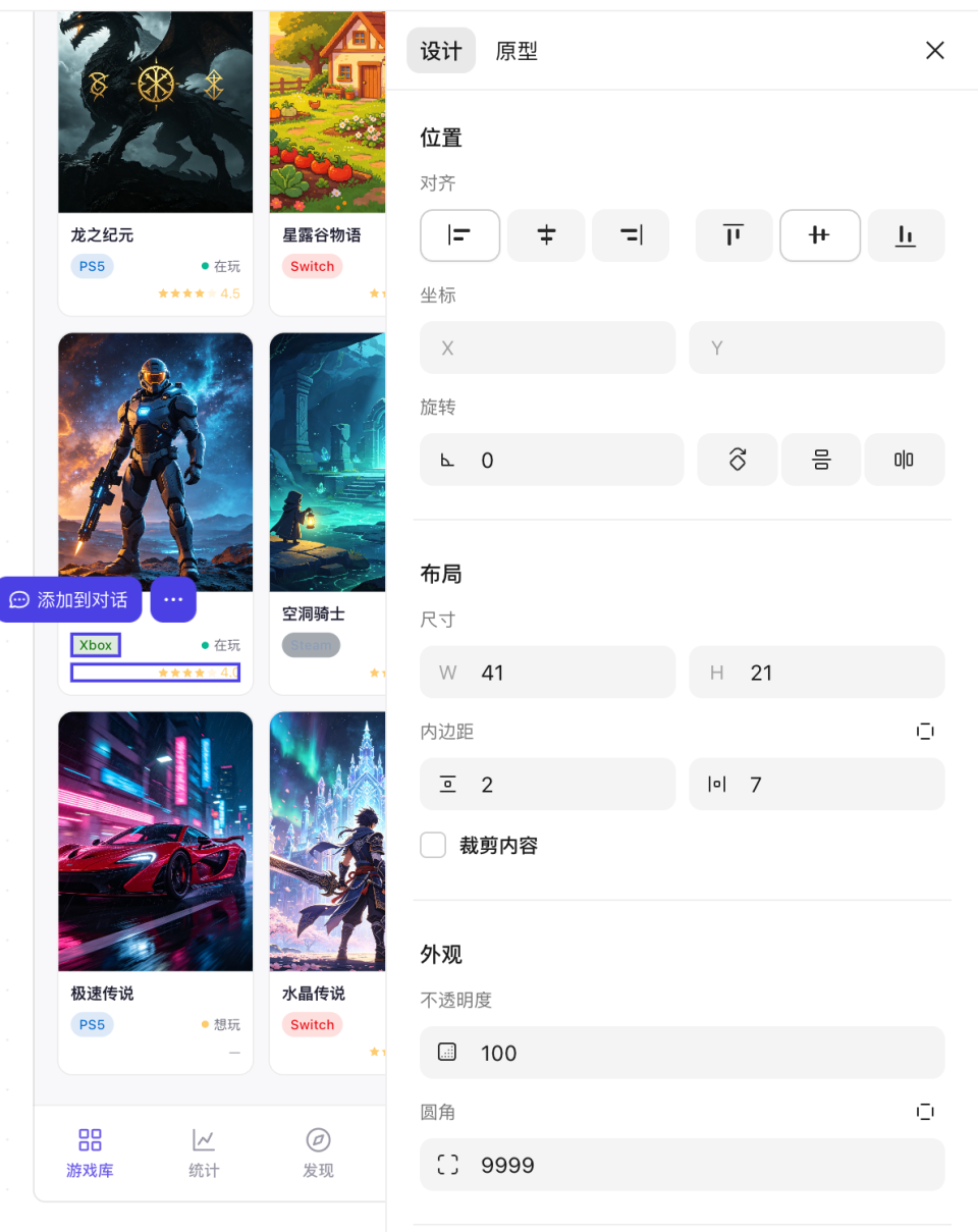 TRAE Work Design 初体验：设计领域的翻译器_腾讯新闻