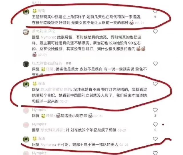 杨洋王楚然疑似恋爱，被扒同游马尔代夫，还曾一起滑雪跨年欧洲最大但人文艺术2023已更新(网易/知乎)