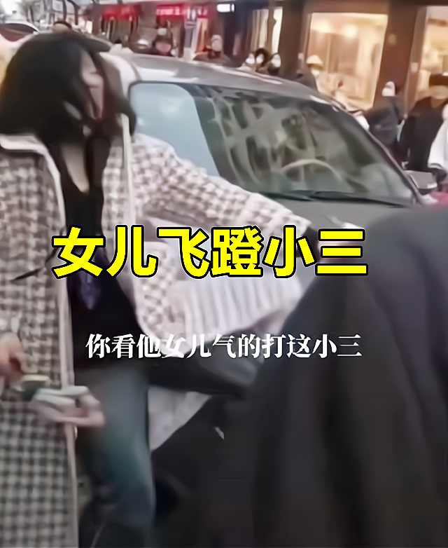 安徽男子情人节带小三逛街，被家人抓现行，母女俩对小三混合双打 腾讯新闻