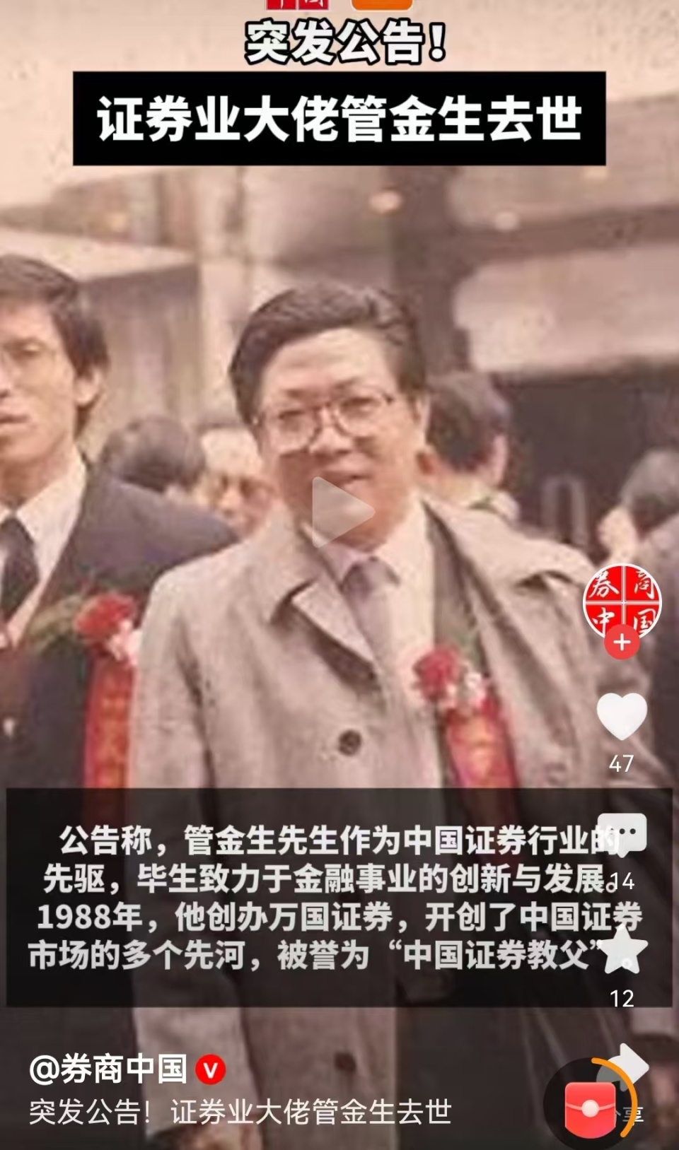 熬“赢”所有对手、静默10年，“证券教父”身后2大疑团能解开？-腾讯新闻