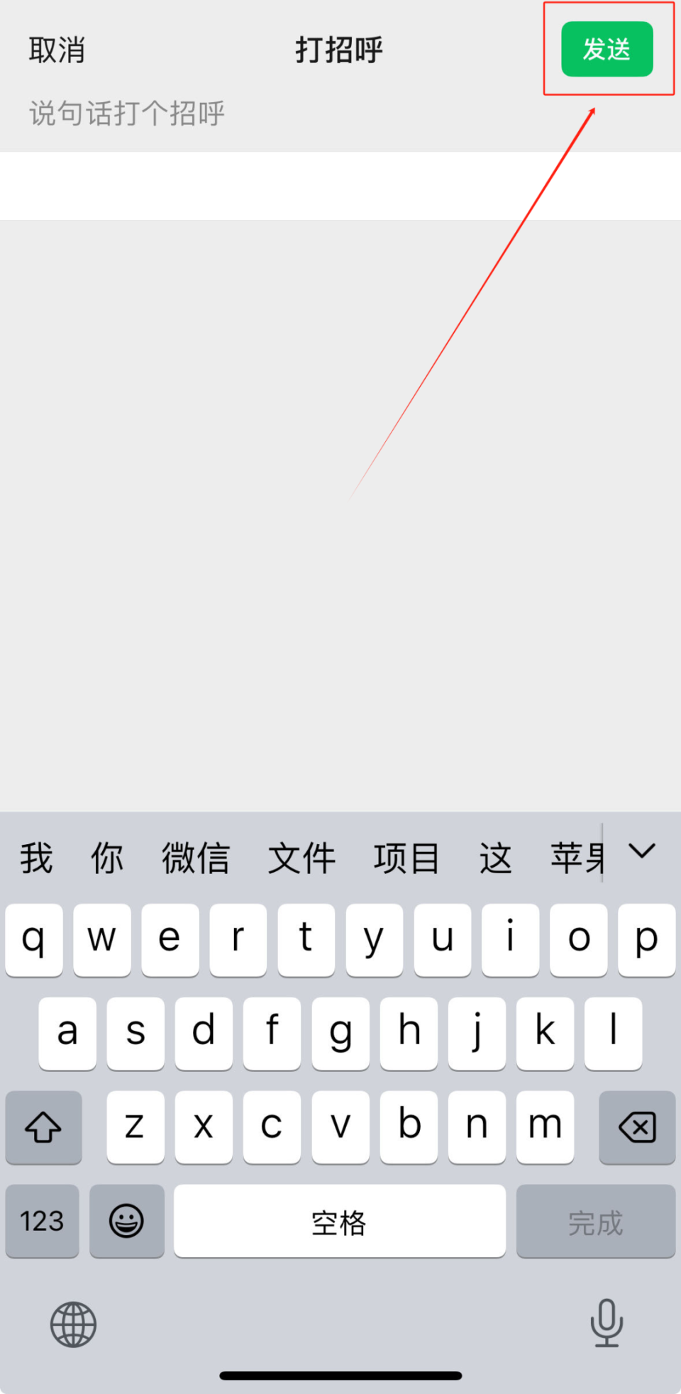 微信,准摇一摇功能,您使用过吗?_腾讯新闻