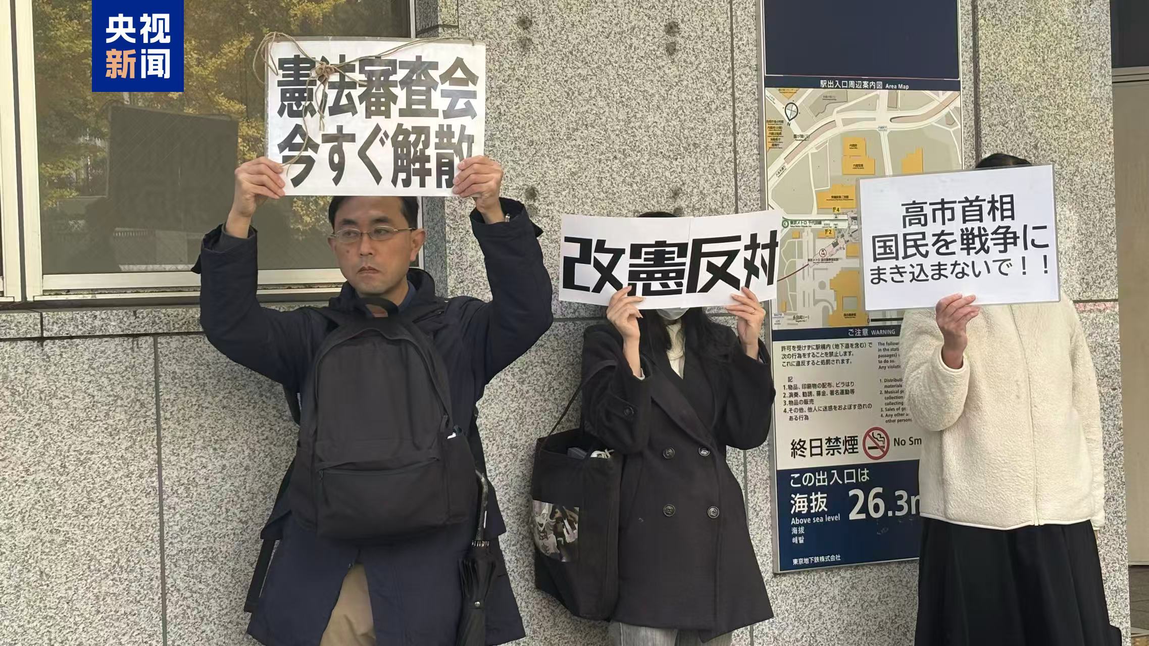 日本民眾在國會前舉行抗議活動 要求高市撤回錯誤言論 - 