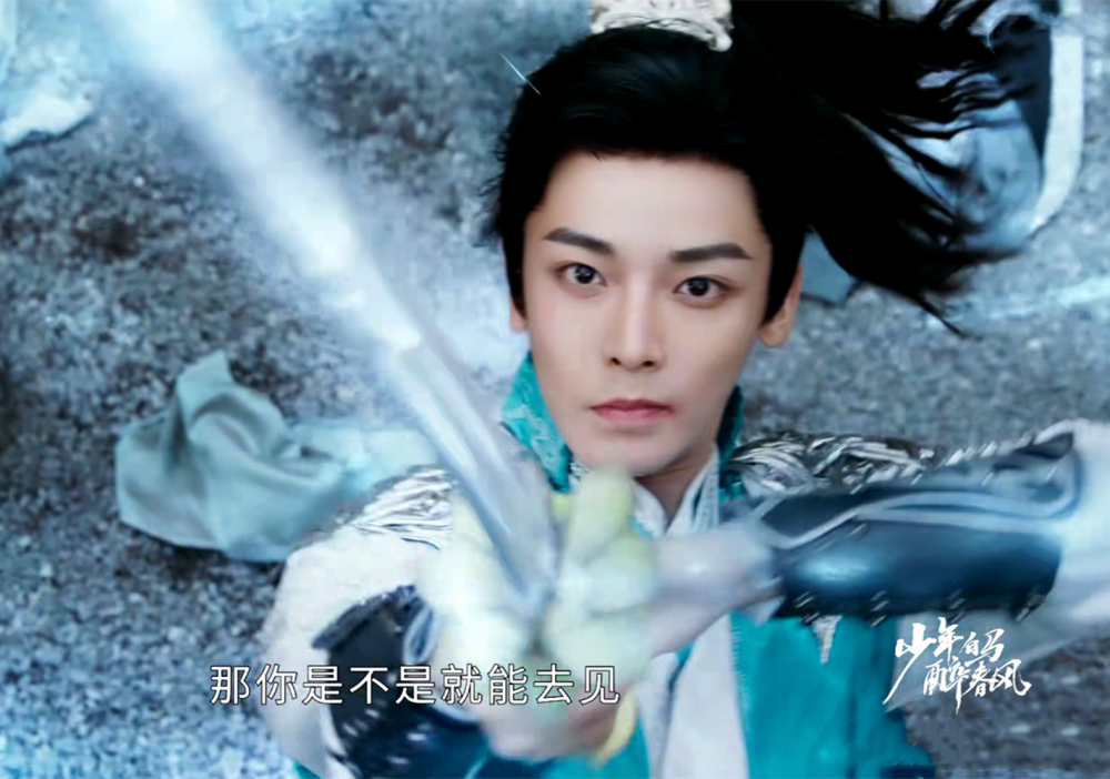 《少年白马醉春风》大结局：鬼仙境叶鼎之，为何败给百里东君？_腾讯新闻
