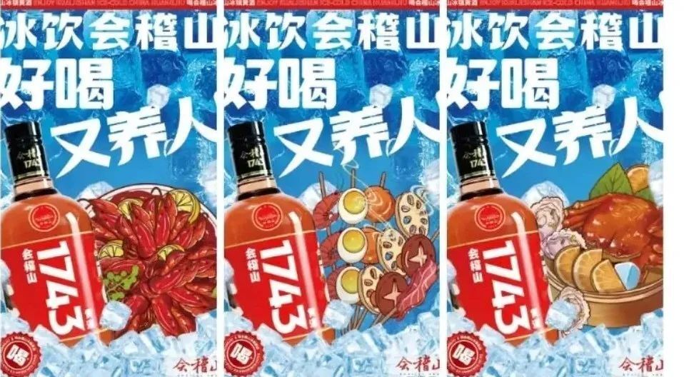 会稽山,"重做"黄酒