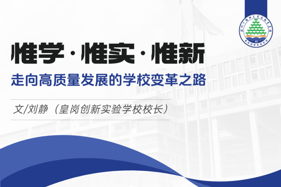 重磅！深圳两校迎来新校长！_腾讯新闻