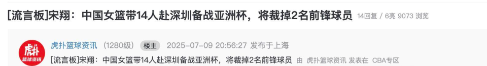 宫鲁鸣定下亚洲杯方向！中国女篮14人赴深圳集训，主力阵容逐渐明朗