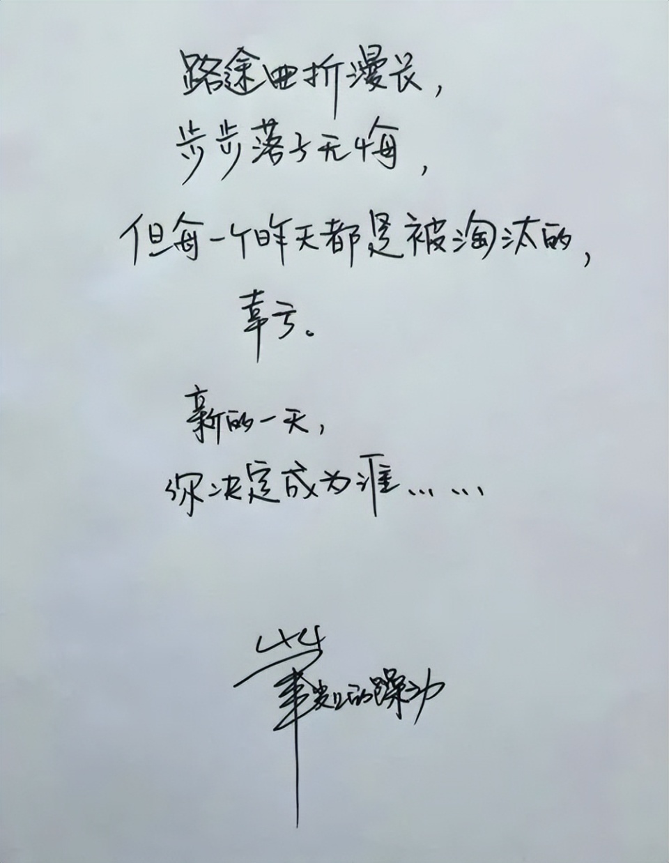 井柏然手写台词宣传新剧,写错两个字闹笑话,曾抄错杨绛鸡汤文被批没