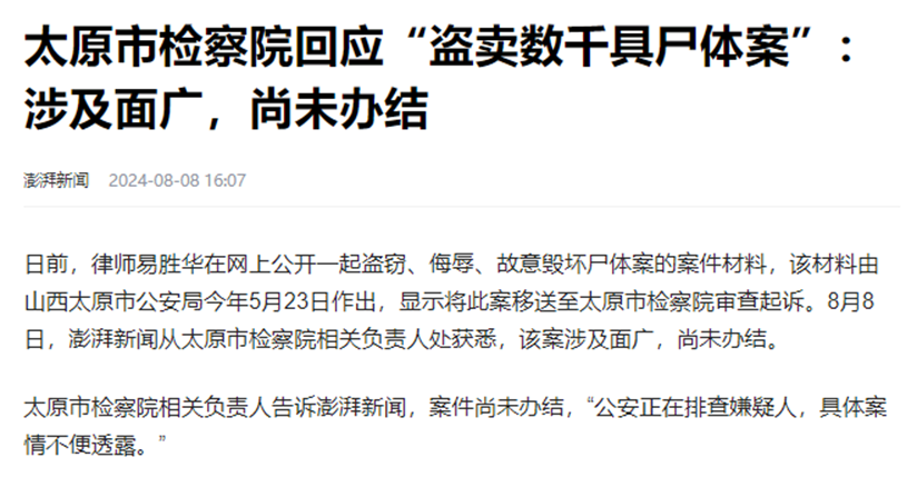 不杀不足以平民愤