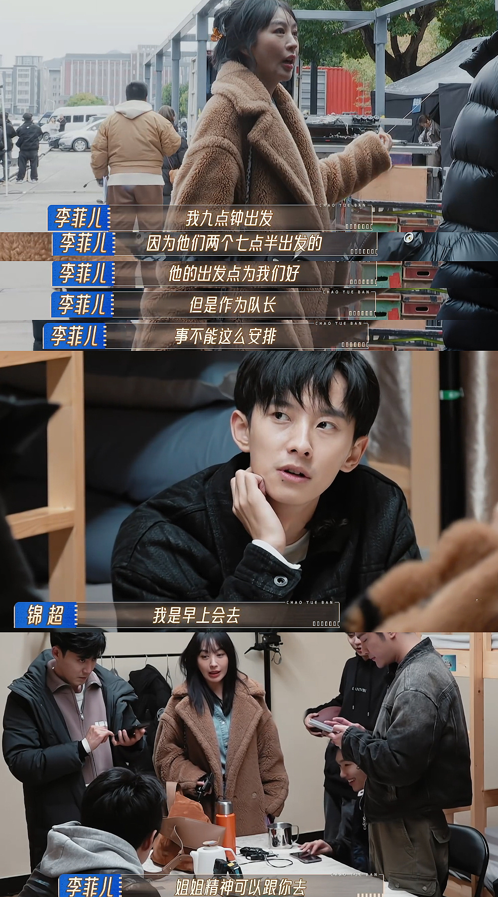 《无限超越班2》何洛洛似差生,粉丝挽尊话术差,李菲儿是来秀的吗?