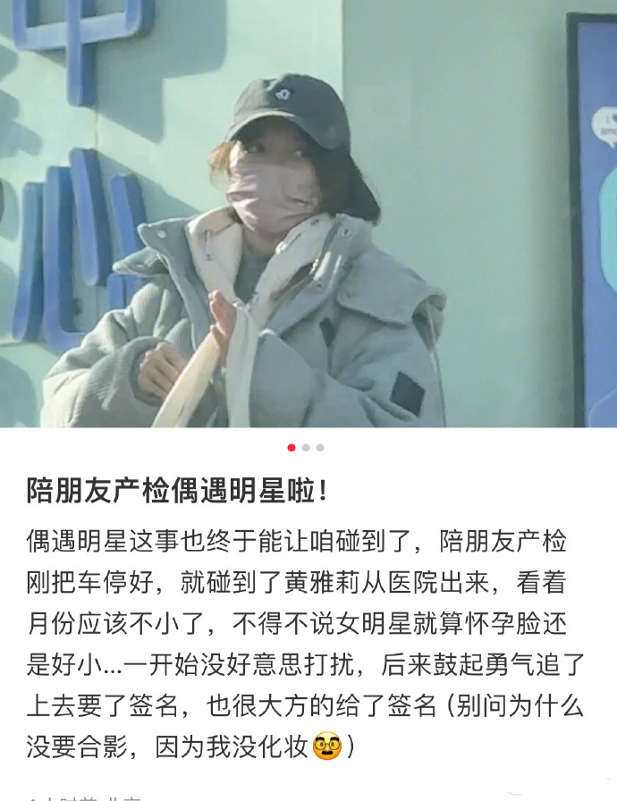 "超女"黄雅莉官宣怀孕,医院产检孕味十足_腾讯新闻