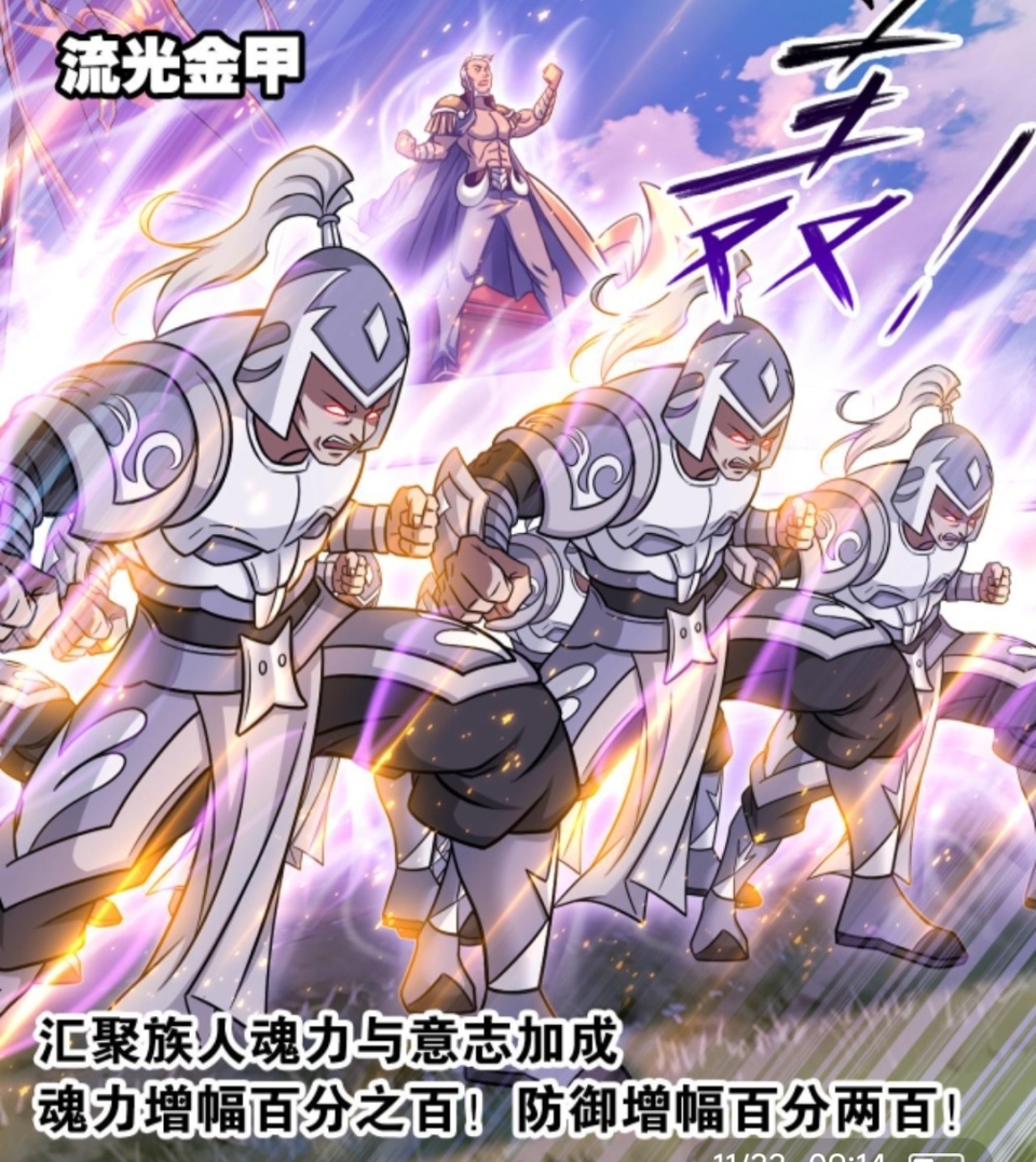 斗罗大陆群星金甲阵开启呼延震变强杨无敌牛皋和泰坦参战