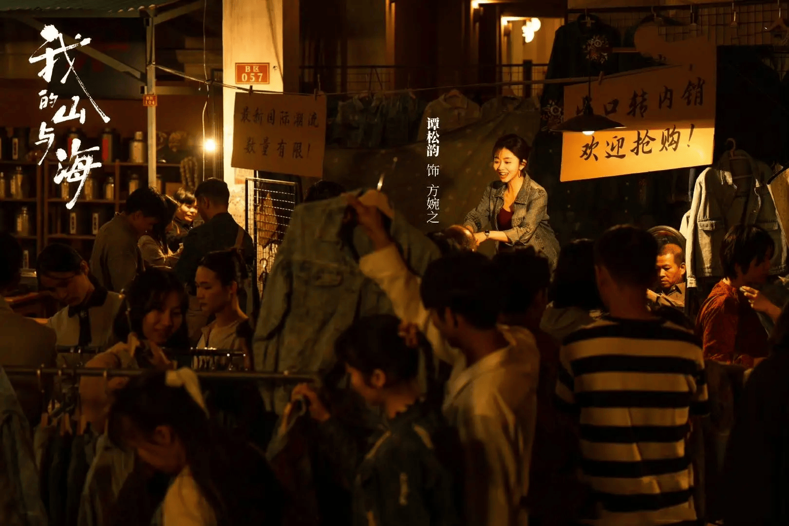 CCTV8首播！30集女性群像年代劇！接檔《純真年代的愛情》，《我的山與海》收視率爆了 - 