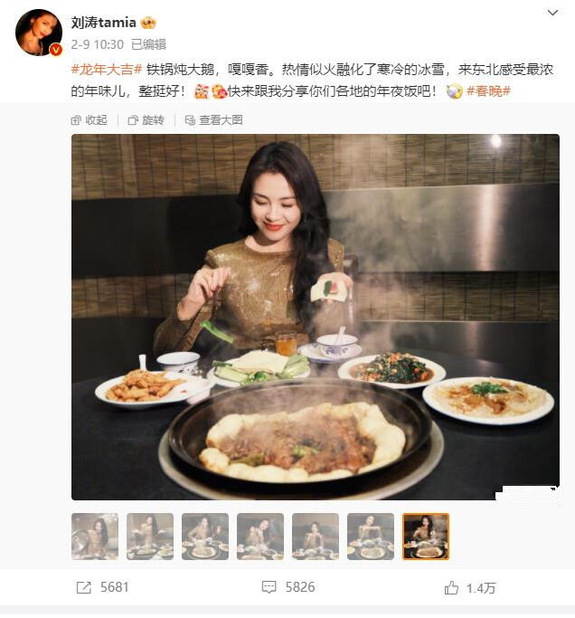 明星的年夜饭总结,蔡少芬一桌川菜,刘涛铁锅炖大鹅,真
