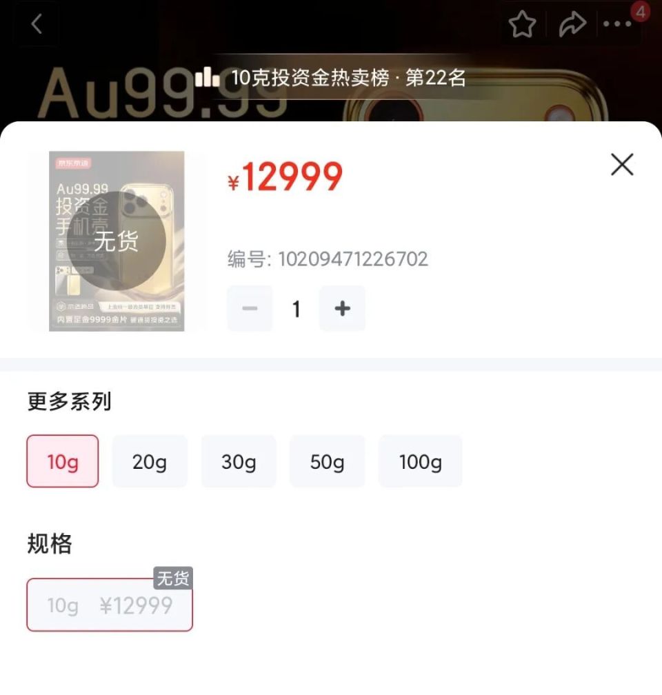 爱上淘金的年轻人，为何盯上了京东京造？-腾讯新闻