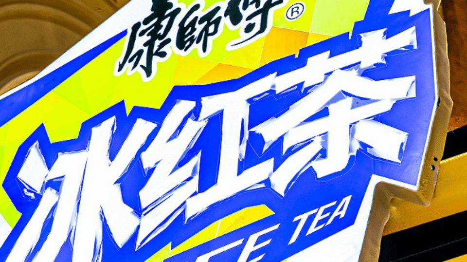 方便面卖不动,饮料赚得少,康师傅的日子不好过_腾讯新闻