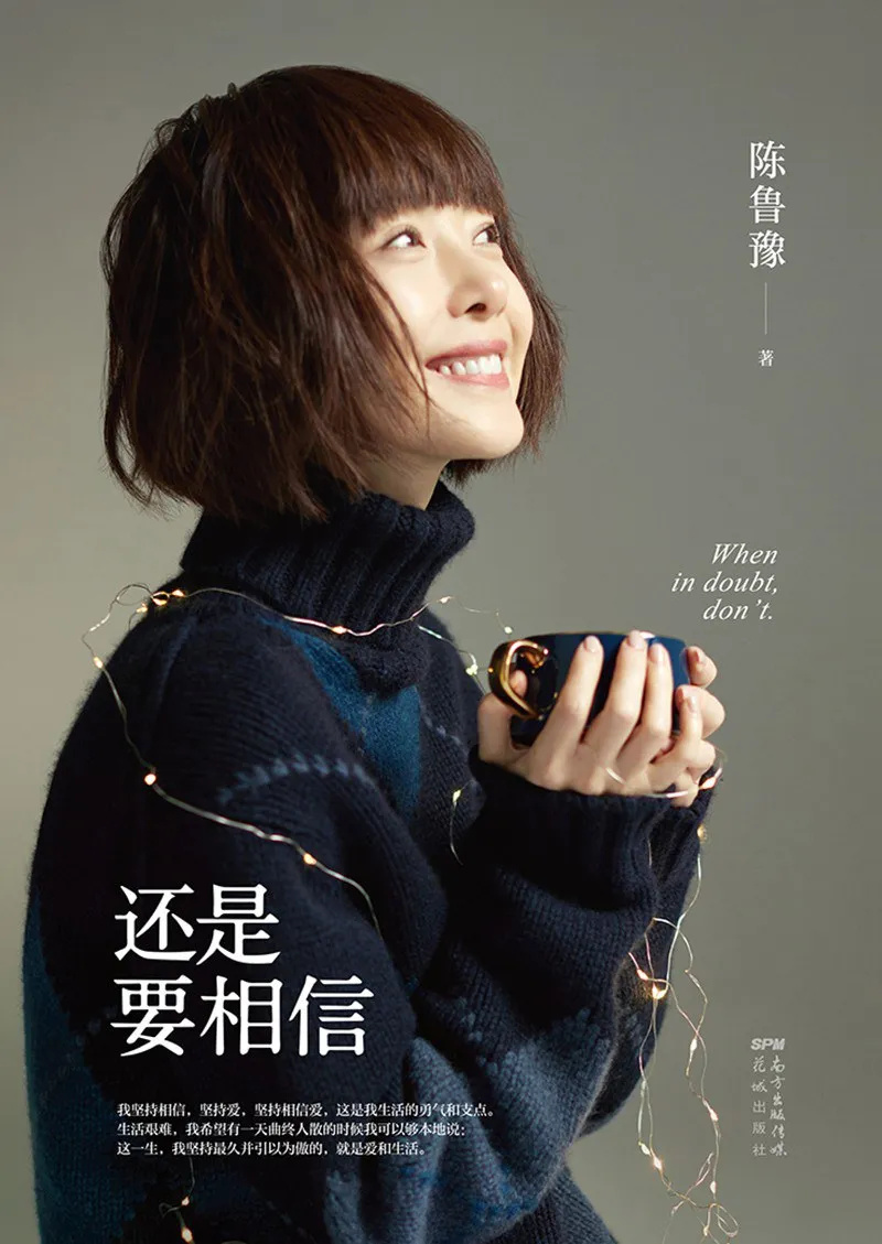 陈鲁豫:54岁可以是我这个样子
