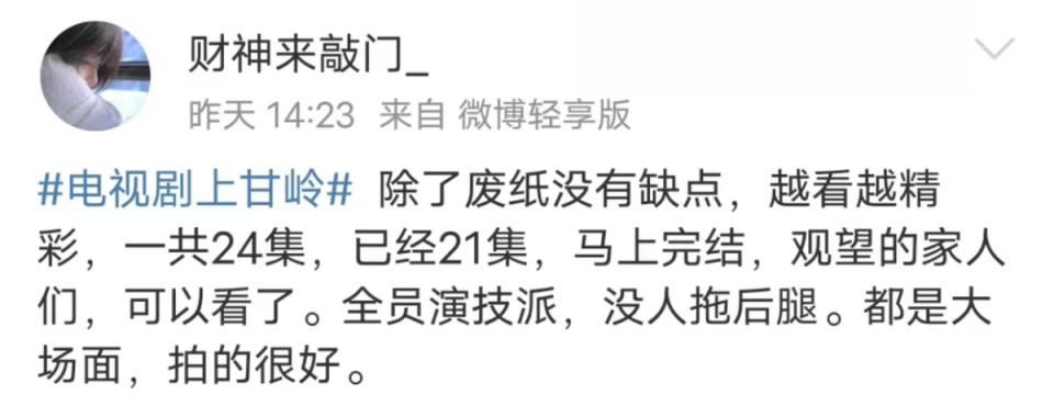《上甘岭》收视率破纪录！全民追剧缔造年度剧王！期待大结局！