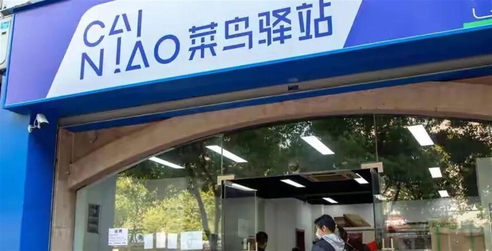花 6万接手一个菜鸟驿站，开了三个多月，收入支出跟大家说一下_腾讯新闻