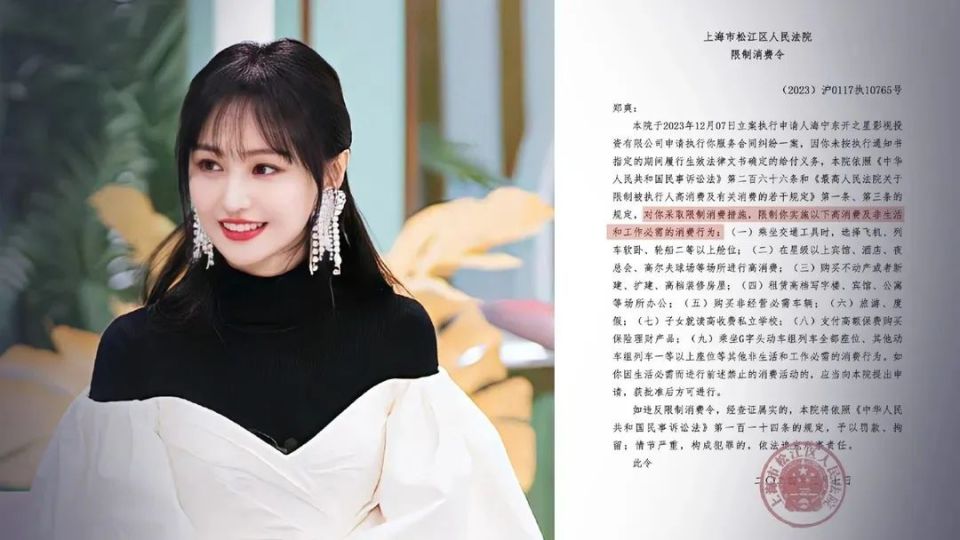 最高3年有期徒刑,郑爽若故意转移财产或被判刑!