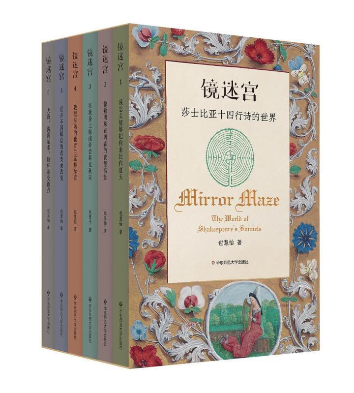 春風薦書丨王焰:走近經典,走近莎士比亞的詩歌世界