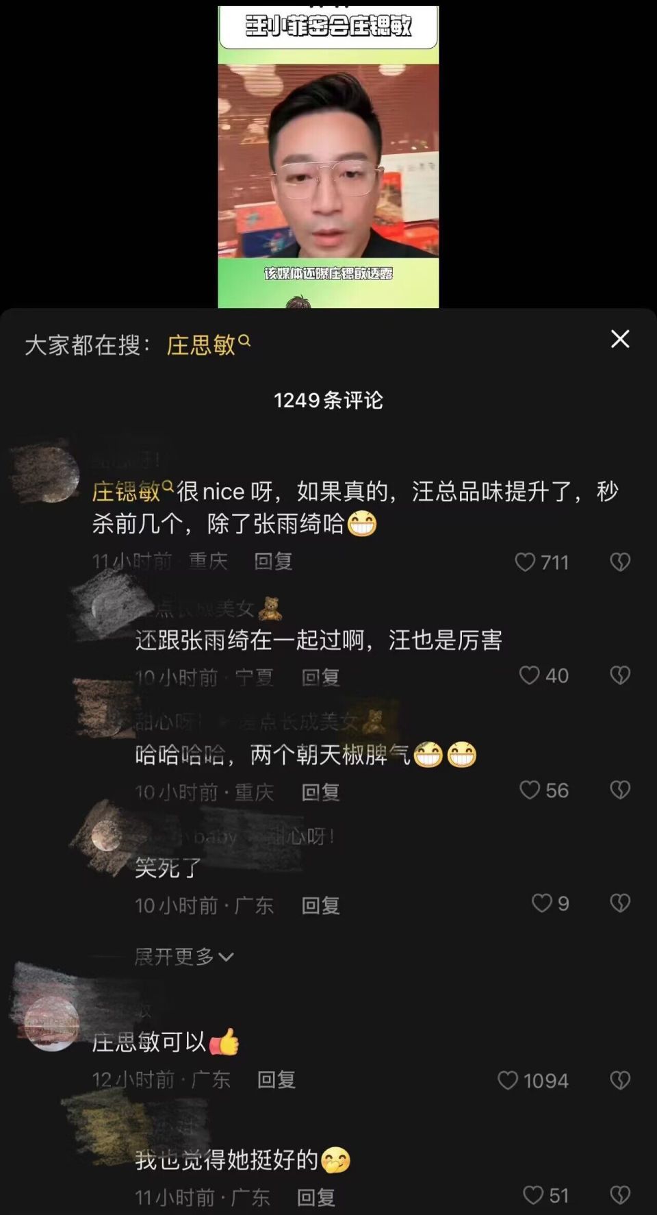 汪小菲恋上港星庄锶敏？身价8亿，和大S合作过，离婚也因两地分居-腾讯新闻