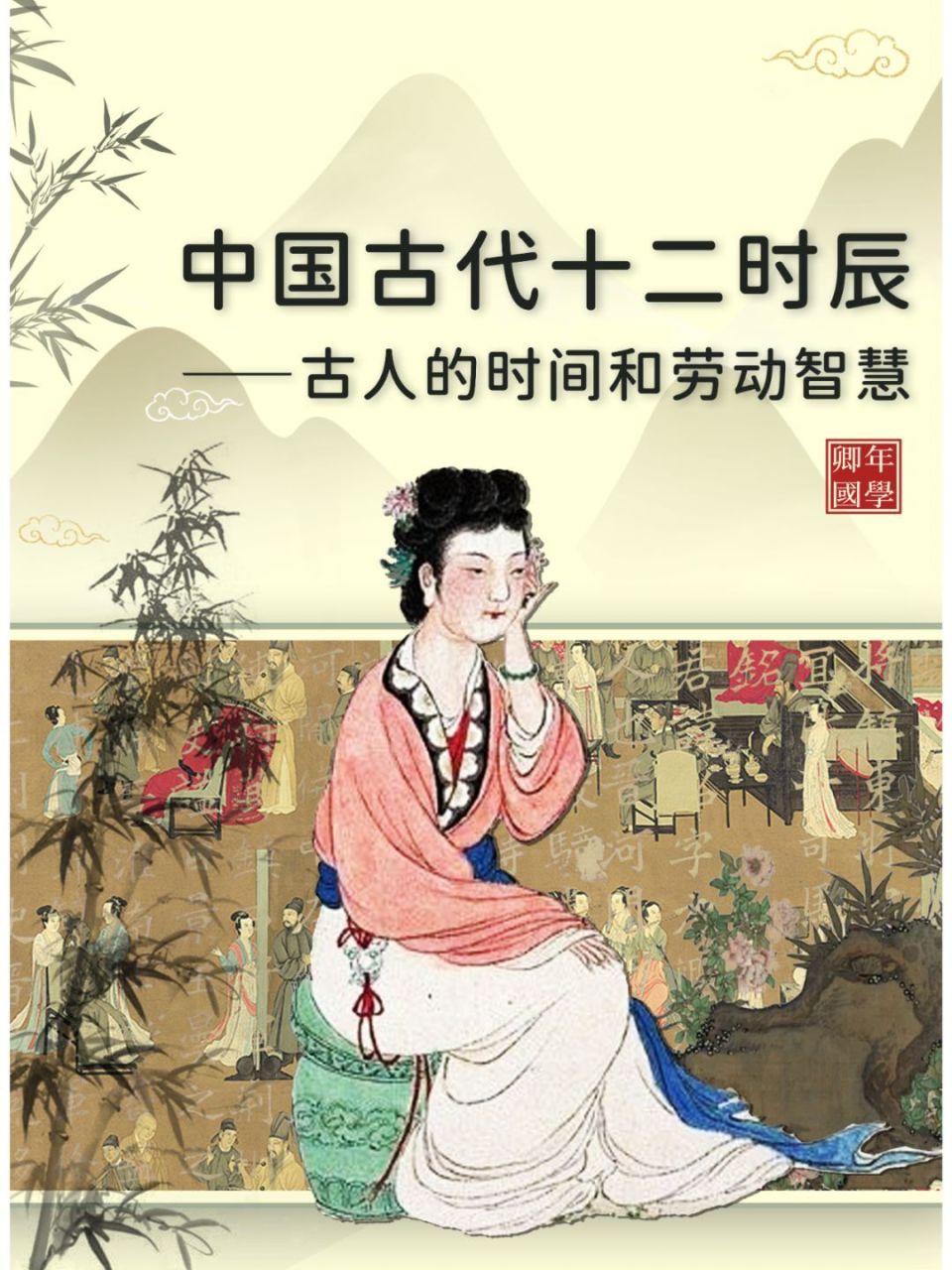 古代十二时辰究竟是几点?_腾讯新闻