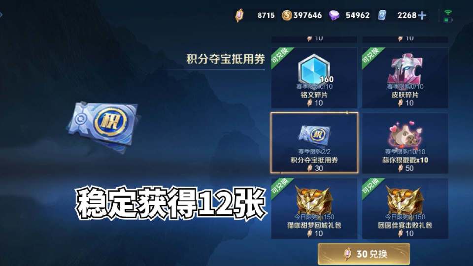 王者16号更新荣耀水晶免费36抽瑶限定上线472给关羽