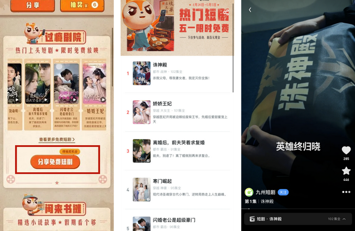 优酷做分账,淘宝做品牌,阿里的付费短剧只能押宝uc?