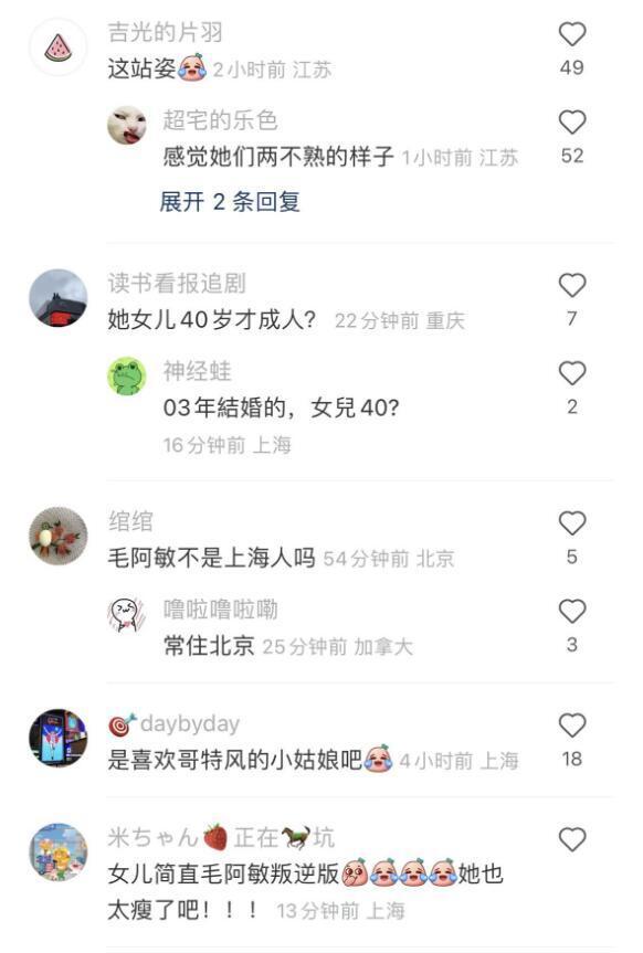 传明星女基金经理1.7亿买上海翠湖豪宅，葛兰、李蓓辟谣与自己没关系张静初消失了2023已更新(知乎/今日)