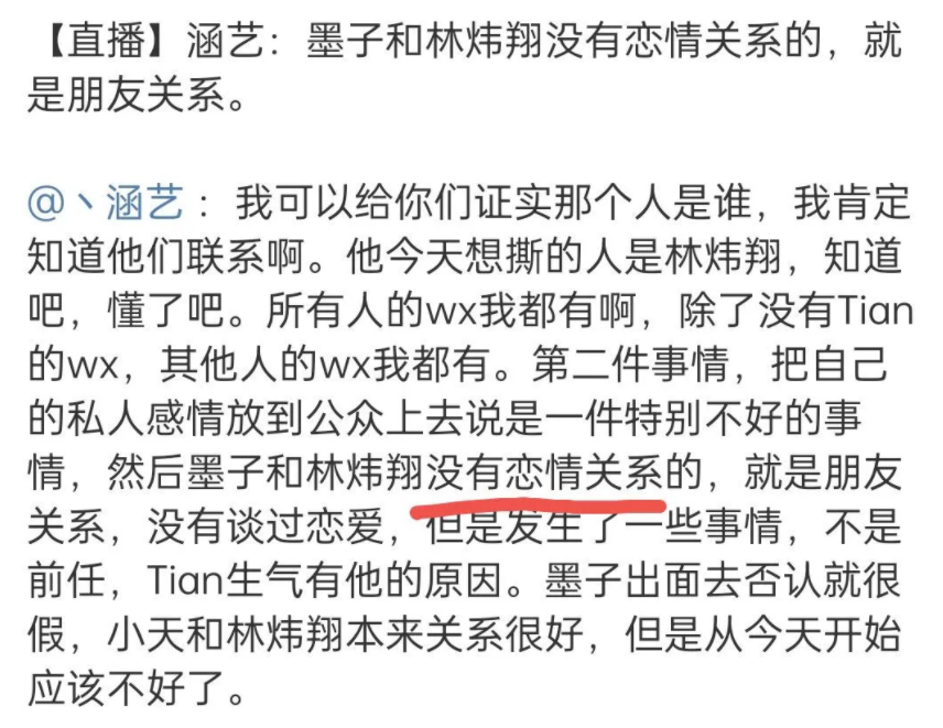 决裂！Doinb爆料：牛宝因为Tian退役！Tian反击：讨厌爱演的人_腾讯新闻