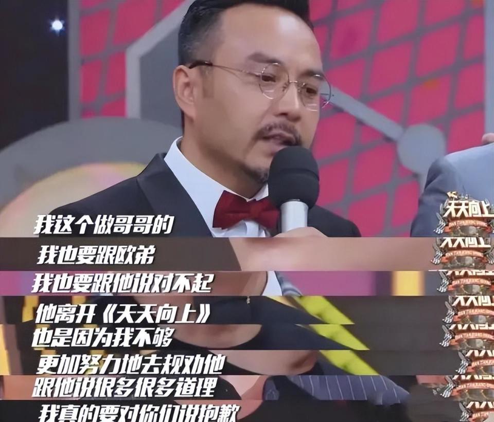 德云社之后,欧弟似乎还企图搭上赵本山这条线,有意拜对方为师,赵本山