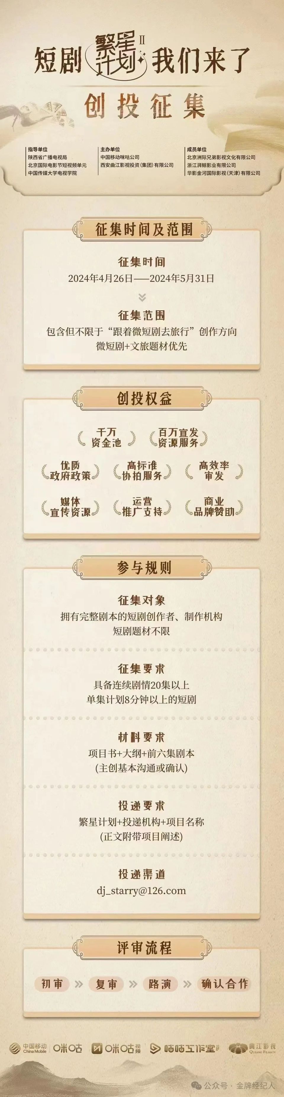 今日组讯|保密院线电影,民国爱情剧《繁星皆你》等